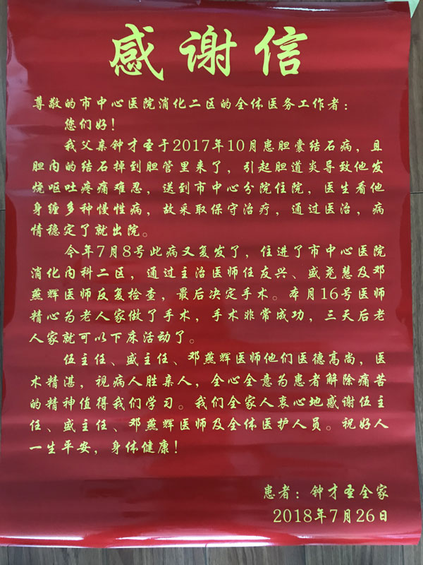 醫(yī)德高尚、醫(yī)術(shù)精湛.jpg
