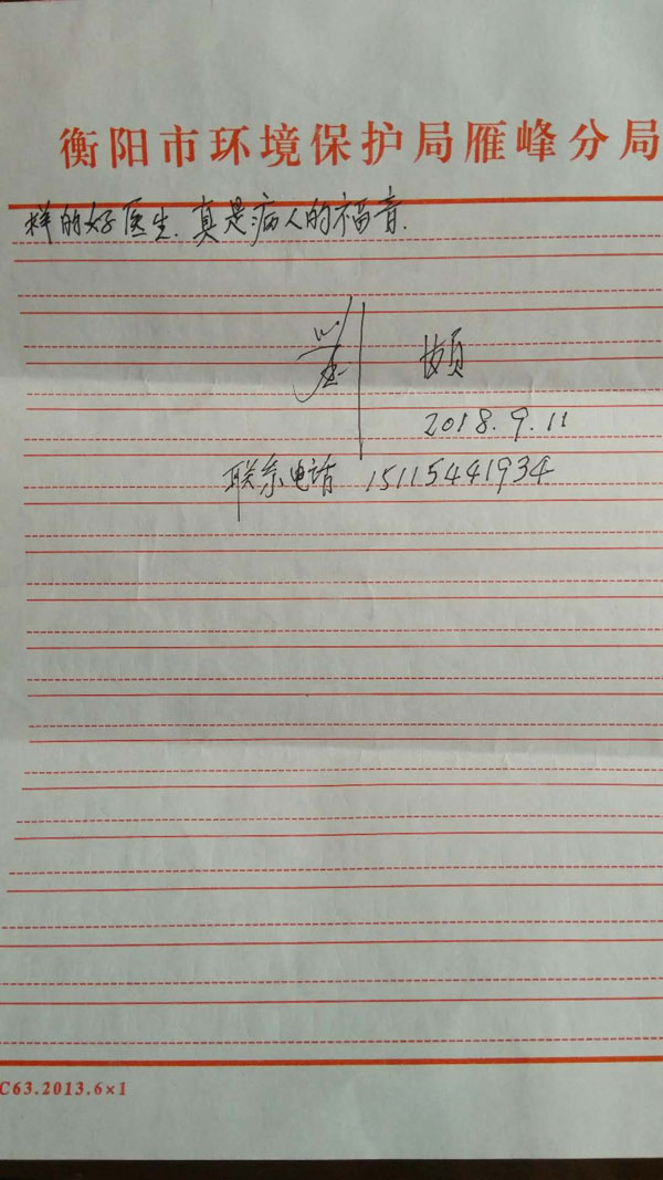 病人的福音2.jpg 病人的福音2.jpg