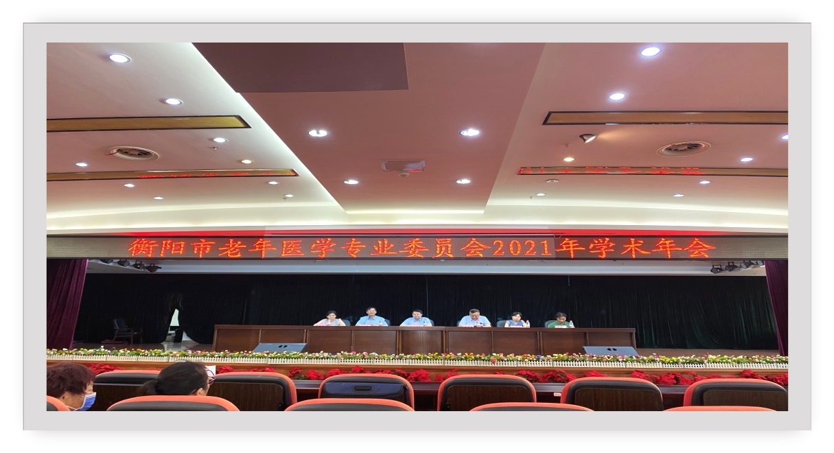 衡陽市中心醫(yī)院黨委書記、院長申惠龍開幕式致辭